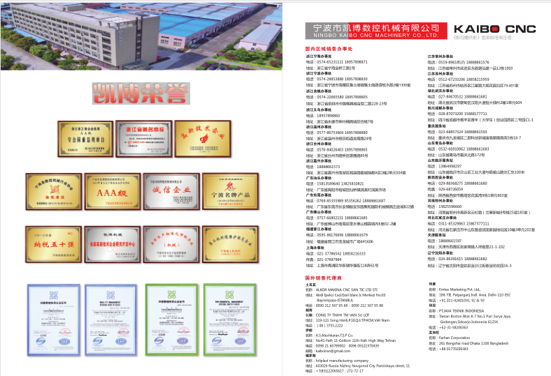 数控雕铣机,模具雕铣机,立式加工中心,石墨雕铣机-凯博数控 数控雕铣机,模具雕铣机,立式加工中心,石墨雕铣机-凯博数控