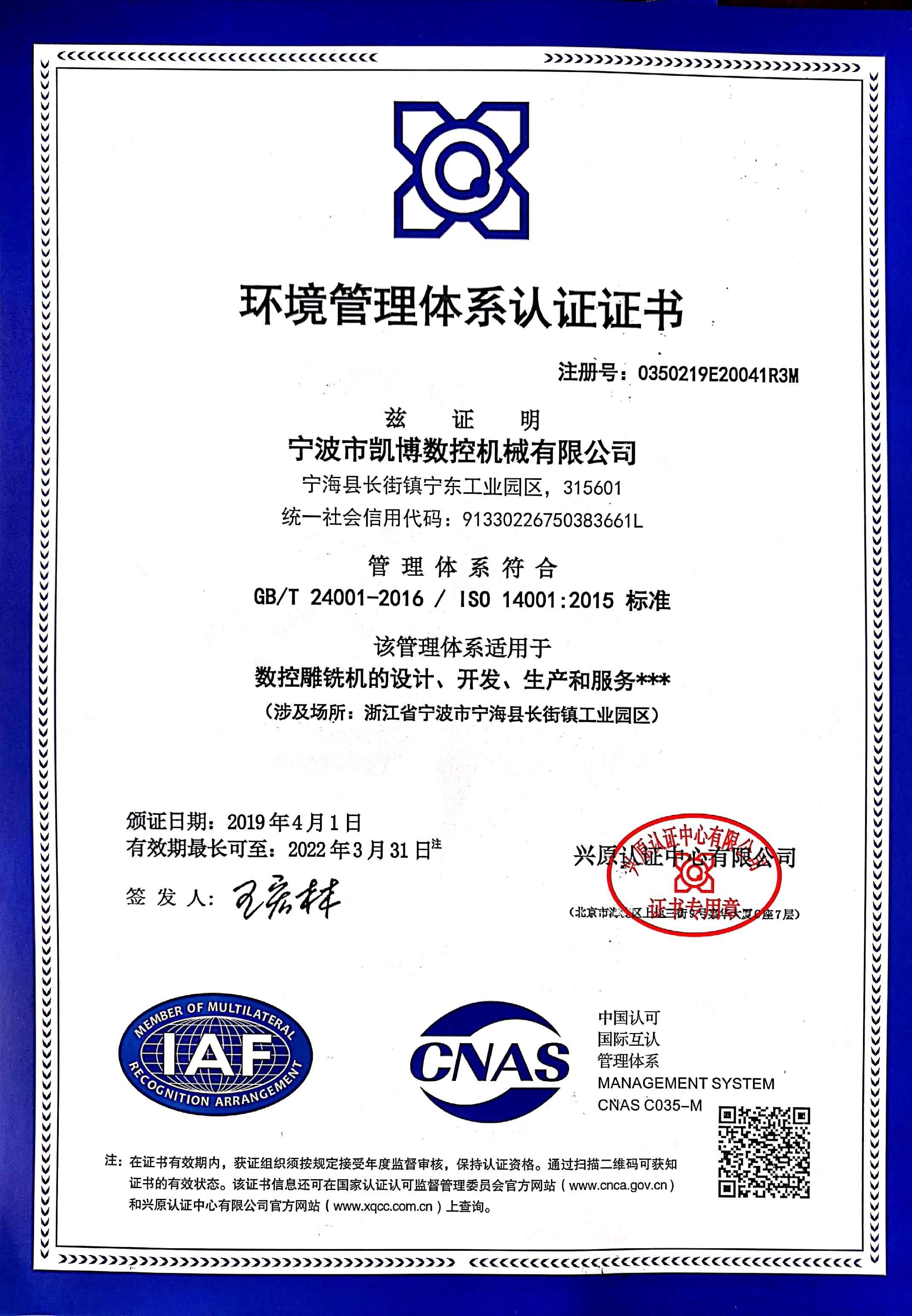 数控雕铣机,模具雕铣机,立式加工中心,石墨雕铣机-凯博数控 数控雕铣机,模具雕铣机,立式加工中心,石墨雕铣机-凯博数控